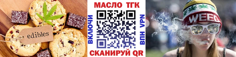 Печенье с ТГК конопля  Игра 