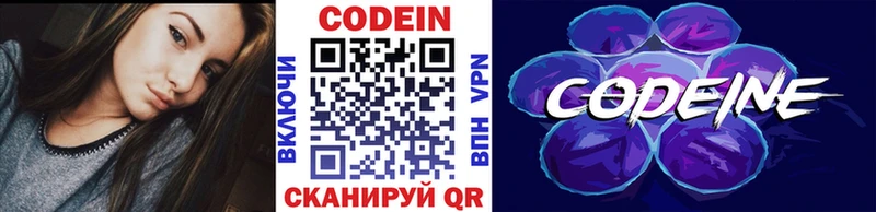 наркотики  Игра  мориарти клад  Codein напиток Lean (лин) 