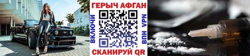 ГЕРОИН герыч  Игра 
